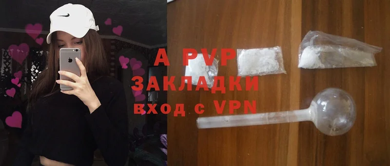 A-PVP крисы CK Заволжск