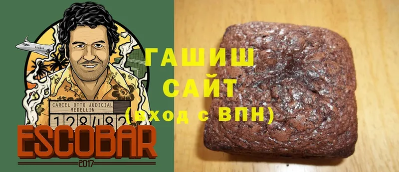 Гашиш hashish  Заволжск 