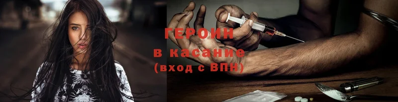 Героин Heroin  где можно купить   KRAKEN   Заволжск 